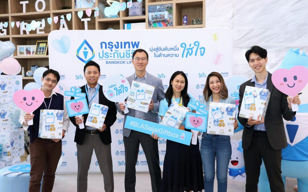 กรุงเทพประกันชีวิต ร่วมสร้างความสุขเล็กๆ ที่ยิ่งใหญ่ ส่งมอบ “กล่องใส่ใจ” สร้างรอยยิ้มให้น้อง มูลนิธิบ้านนกขมิ้น