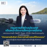 กรมการค้าต่างประเทศเดินหน้าจัดงานใหญ่ภาคอีสาน มหกรรมการค้า NeEC Expo 2026  จังหวัดขอนแก่น ภายใต้คอนเซป “ถักทอสายสัมพันธ์ ด้วยการค้าสร้างสรรค์ไร้พรมแดน”   ยกระดับผู้ประกอบการอีสานติดปีกสู่เวทีสากล