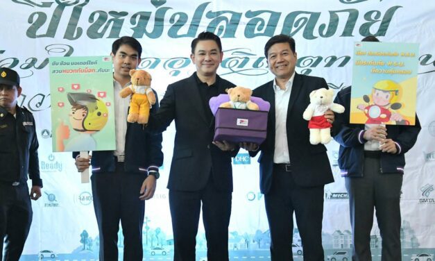 บริษัทกลางฯ ร่วมพิธีเปิดงานรณรงค์โครงการปีใหม่ปลอดภัย ร่วมใจลดอุบัติเหตุทางถนน