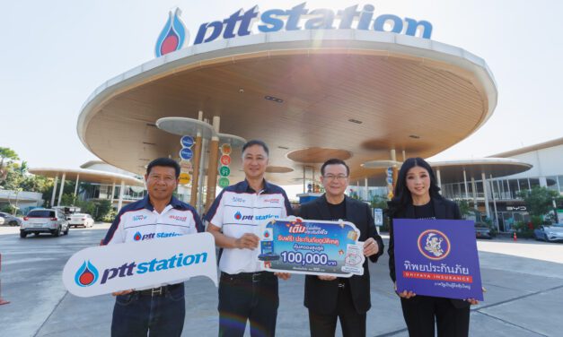 ของขวัญปีใหม่เพื่อคนเดินทาง ทิพยประกันภัย ผนึกกำลัง พีทีที สเตชั่น มอบประกันอุบัติเหตุทั่วประเทศ