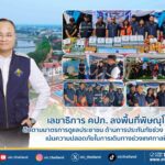 เลขาธิการ คปภ. ลงพื้นที่พิษณุโลก ติดตามมาตรการดูแลประชาชน  ด้านการประกันภัยช่วง 7 วันอันตราย เน้นความปลอดภัยในการเดินทางช่วงเทศกาลปีใหม่