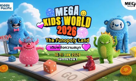 เมกาบางนา เนรมิตโลกแห่งจินตนาการ ต้อนรับวันเด็ก ในงาน “MEGA KIDS WORLD 2026 : THE FUNOPOLY LAND เติมพลังความสนุก” ปลูกฝังการเรียนรู้และสร้างโลกสีเขียวอย่างยั่งยืน ผ่านภารกิจเล่นอย่างสร้างสรรค์ วันที่ 10 – 11 ม.ค. 69 ณ ศูนย์การค้าเมกาบางนา