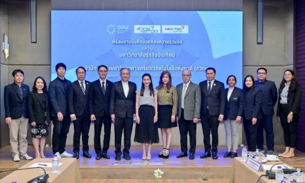 DPU ผนึก สวทช. ตอบโจทย์เทรนด์โลกยุค AI เดินหน้า Embedded AI เพื่อการศึกษา ยกระดับการใช้งานจริงในชีวิต-ธุรกิจ