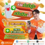 จ่ายสำเร็จปุ๊บ แจ้งเตือนปั๊บ   ที่ ✅ MEA Smart Life และ ✅ LINE OA MEA Connect