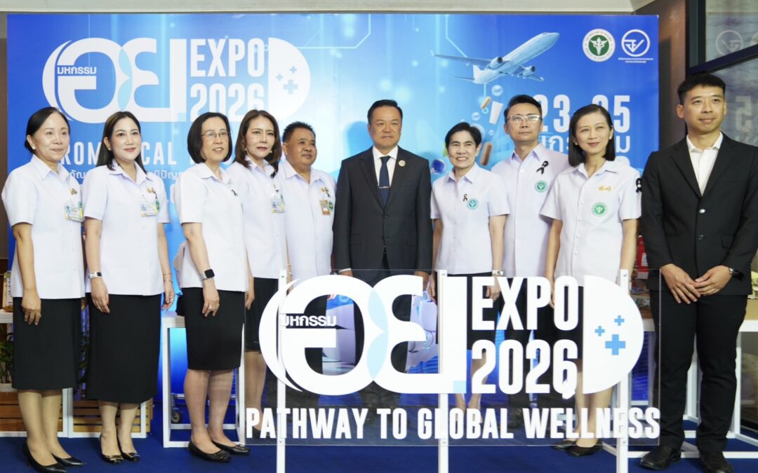 อภัยภูเบศร ชวนคนไทยเปิดโลกสมุนไพรใกล้ตัว จากภูมิปัญญาท้องถิ่น สู่มาตรฐานโลก ในงาน อย. Expo 2026