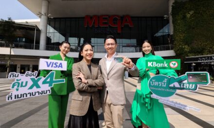 เมกาบางนา จับมือ บัตรเครดิตวีซ่ากสิกรไทย*  ยกระดับความคุ้มเอาใจสายกิน-ช้อป กับแคมเปญ “กิน-ช้อป คุ้ม X4 ที่เมกาบางนา”
