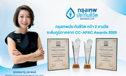 กรุงเทพประกันชีวิต คว้า 2 รางวัลใหญ่ระดับเอเชียแปซิฟิก จากเวที Contact Center Associations of Asia Pacific Awards 2025 