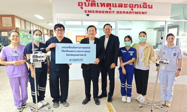กรุงเทพประกันภัยมอบอุปกรณ์ทางการแพทย์ให้แก่โรงพยาบาลนาจะหลวย จังหวัดอุบลราชธานี เพื่อสนับสนุนการเข้าถึงบริการสาธารณสุขของประชาชน