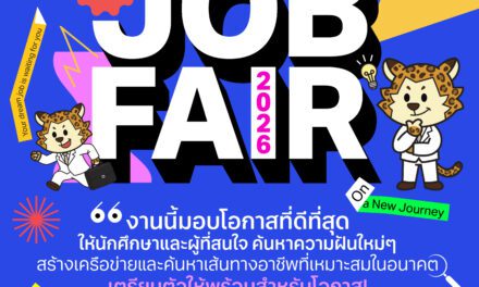ม.รังสิต จัดงาน RSU Job Fair 2026 เปิดเวทีสร้างงาน สร้างอาชีพ พร้อมชิงทุนการศึกษา ป.โท