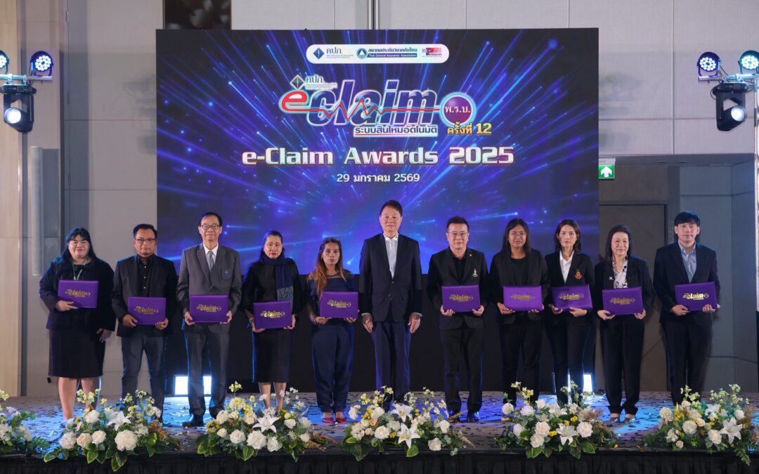 บริษัท กลางคุ้มครองผู้ประสบภัยจากรถ จำกัด  จัดพิธีมอบรางวัล e-Claim Awards 2025  และลงนามความร่วมมือยกระดับการดูแลผู้ประสบภัยจากรถ