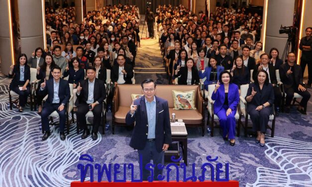 ทิพยประกันภัย ตอกย้ำวิสัยทัศน์ “One Team One Destination” รวมพลังองค์กรสู่ความเป็นผู้นำอย่างมั่นคง