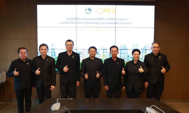 MEA เปิดศูนย์ปฏิบัติการควบคุมระบบไฟฟ้า การไฟฟ้านครหลวง การเลือกตั้งสมาชิกสภาผู้แทนราษฎรและออกเสียงประชามติ ยกระดับความมั่นคงด้านระบบไฟฟ้ารองรับการเลือกตั้งตลอด 24 ชม. 