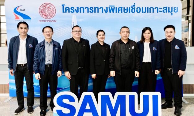 การทางพิเศษแห่งประเทศไทย (กทพ.) จัดการประชุมรับฟังความคิดเห็นของประชาชน ครั้งที่ 3 (สรุปผลการศึกษา)งานศึกษาความเหมาะสมทางด้านวิศวกรรม เศรษฐกิจ การเงิน และผลกระทบสิ่งแวดล้อม โครงการทางพิเศษเชื่อมเกาะสมุย