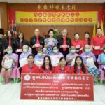 มูลนิธิป่อเต็กตึ๊ง ส่งความสุขและกำลังใจให้แก่ผู้สูงอายุในเทศกาลตรุษจีน ประจำปี 2569   มอบอั่งเปา ชุดของขวัญ และจัดเลี้ยงอาหาร (โต๊ะจีน) แก่ผู้สูงอายุในสถานสงเคราะห์ (ไทย -จีน) รวม 5 แห่ง