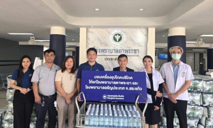 กรุงเทพประกันภัยห่วงใยผู้ป่วยในพื้นที่ห่างไกล มอบเครื่องอุปโภคบริโภคให้แก่โรงพยาบาลอรัญประเทศ และโรงพยาบาลตาพระยา จังหวัดสระแก้ว