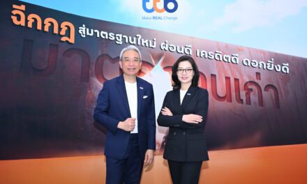 ทีทีบี ฉีกกฎดอกเบี้ยเดิม สู่มาตรฐานใหม่ ผ่านสินเชื่อบุคคล “แคชทูโก” คิดดอกเบี้ยตาม “คะแนนเครดิต” ของ NCB ตอบโจทย์คนผ่อนดี เครดิตดี ดอกยิ่งดี