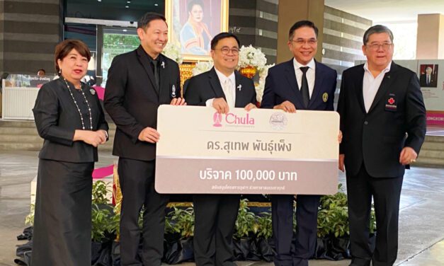 “สุเทพ พันธุ์เพ็ง” รับมอบพระเกี้ยวองค์จำลอง ในโอกาสผู้บริจาคเงินสนับสนุนสภากาชาดไทย