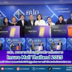 คปภ. มอบรางวัลใหญ่ผู้โชคดีจากโครงการ Insure Mall Thailand 2025 เดินหน้าพัฒนาแพลตฟอร์มดิจิทัลสู่ศูนย์กลางการเข้าถึงประกันภัยของประชาชน