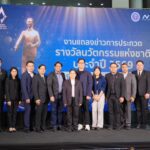 NIA เดินหน้าขับเคลื่อนไทยสู่ “ชาตินวัตกรรม” เปิดรับสมัคร “รางวัลนวัตกรรมแห่งชาติ 2569” ปลุกพลังนวัตกรไทยสานต่อพระอัจฉริยภาพ “พระบิดาแห่งนวัตกรรมไทย”