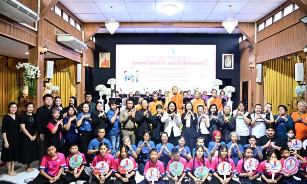 สค. จัดกิจกรรมส่งเสริมความสัมพันธ์ในครอบครัว “บุพเพร่วมสร้าง พลังรักครอบครัว”