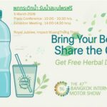 กรังด์ปรีซ์ฯ สานต่อโครงการ “พกกระติกน้ำ รับน้ำสมุนไพรฟรี” ปีที่ 2  มุ่งยกระดับงานมอเตอร์โชว์ฯ ครั้งที่ 47 สู่จุดหมายแห่งความยั่งยืนและ ESG อย่างเป็นรูปธรรม