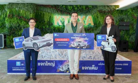 กรุงไทย-แอกซ่า ประกันชีวิต จับรางวัลใหญ่ให้ลูกค้าผู้โชคดี ในแคมเปญพิเศษ “ฉลองครบรอบ 28 ปี กรุงไทย-แอกซ่า แจกใหญ่ แจกเต็ม”