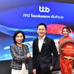 ทีทีบี เปิดตัวโซลูชันโอนเงินหยวน “เต็มจำนวน” ตอบโจทย์คู่ค้าไทย-จีน บริหารต้นทุน ครบ จบ ในที่เดียว