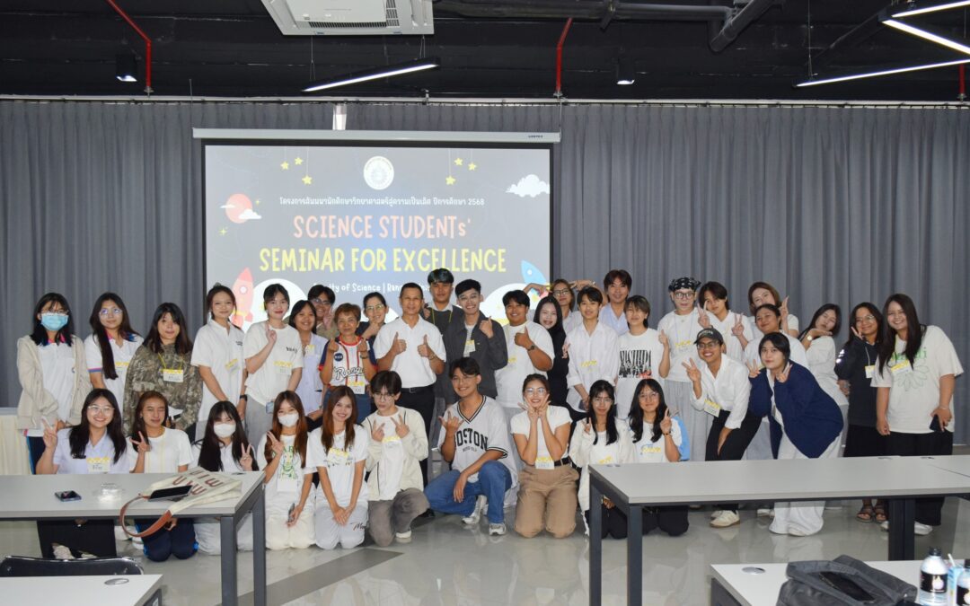 คณะวิทย์ฯ ม.รังสิต จัดโครงการ “สัมมนานักศึกษาวิทยาศาสตร์สู่ความเป็นเลิศ ปีการศึกษา 2568 (ครั้งที่ 2)”