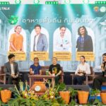 “สงครามโลก–โรคระบาด เงินอาจไร้ค่า แต่ ‘อาหาร–สมุนไพร–ภูมิปัญญา’ คือคำตอบ ปราจีนบุรีผนึกพลังชุมชน สร้างความมั่นคงอาหาร สู่การอยู่รอดอย่างยั่งยืน หนุนตั้ง 1 ตำบล 1 เกษตรอินทรีย์ ขยายผลทั่วประเทศ