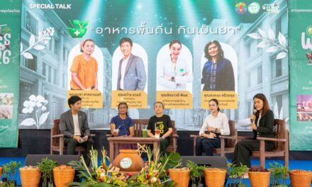 “สงครามโลก–โรคระบาด เงินอาจไร้ค่า แต่ ‘อาหาร–สมุนไพร–ภูมิปัญญา’ คือคำตอบ ปราจีนบุรีผนึกพลังชุมชน สร้างความมั่นคงอาหาร สู่การอยู่รอดอย่างยั่งยืน หนุนตั้ง 1 ตำบล 1 เกษตรอินทรีย์ ขยายผลทั่วประเทศ