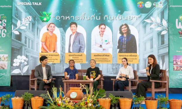 “สงครามโลก–โรคระบาด เงินอาจไร้ค่า แต่ ‘อาหาร–สมุนไพร–ภูมิปัญญา’ คือคำตอบ ปราจีนบุรีผนึกพลังชุมชน สร้างความมั่นคงอาหาร สู่การอยู่รอดอย่างยั่งยืน หนุนตั้ง 1 ตำบล 1 เกษตรอินทรีย์ ขยายผลทั่วประเทศ