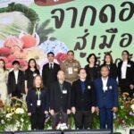 บิ๊กซี สานต่อความร่วมมือมูลนิธิโครงการหลวง เชื่อมผลผลิตเกษตรกรบนพื้นที่สูงสู่ตลาดทั่วประเทศ  ผ่าน “เทศกาลสินค้าโครงการหลวง ดี อร่อย จากดอยสู่เมืองที่บิ๊กซี ปีที่ 4”  หนุนแนวคิด Inclusive Growth สร้างการเติบโตไปด้วยกัน