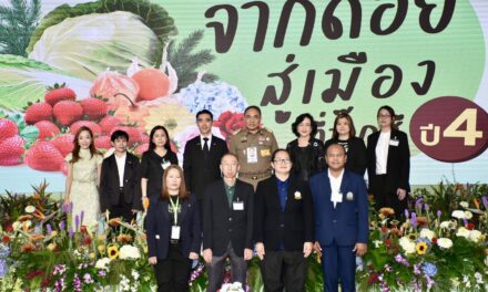 บิ๊กซี สานต่อความร่วมมือมูลนิธิโครงการหลวง เชื่อมผลผลิตเกษตรกรบนพื้นที่สูงสู่ตลาดทั่วประเทศ  ผ่าน “เทศกาลสินค้าโครงการหลวง ดี อร่อย จากดอยสู่เมืองที่บิ๊กซี ปีที่ 4”  หนุนแนวคิด Inclusive Growth สร้างการเติบโตไปด้วยกัน