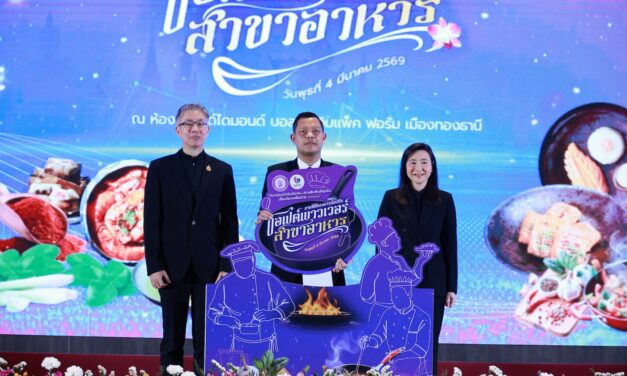 “กระทรวงอุตฯ” เดินหน้าหนุนซอฟต์พาวเวอร์ไทยกลุ่มอาหาร ปั้น 20,000 เชฟมืออาชีพ  ปลุกตลาดอาหารสร้างสรรค์ – พรีเมียม มั่นใจปี 69 อุตฯ อาหารยังโตฉลุย  ดันหลักสูตร Master Thai Chef Program ช่วยปั๊มเม็ดเงินกว่า 3,300 ล้านบาท