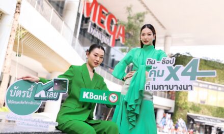 เมกาบางนา จับมือ บัตรเครดิตวีซ่ากสิกรไทย* เสิร์ฟดีลแรง “กิน-ช้อป คุ้ม X4 ที่เมกาบางนา”