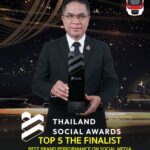 สายสีแดง รับรางวัล Top 5 Best Brand Performance on Social Media สาขา Mass Transit จากเวที Thailand Social Awards  2 ปีซ้อน