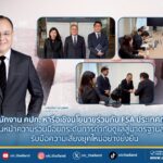 สำนักงาน คปภ. หารือเชิงนโยบายร่วมกับ FSA ประเทศญี่ปุ่น เดินหน้าความร่วมมือ  ยกระดับการกำกับดูแลสู่มาตรฐานสากล รับมือความเสี่ยงยุคใหม่อย่างยั่งยืน