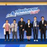 BAM เปิดตัวโครงการ “ทรัพย์มหาชน พลัส” ต่อโอกาสคนไทยมีบ้าน ขยายเพดานราคา 5 ล้านบาท เพิ่มทรัพย์พร้อมขายกว่า 21,000 รายการทั่วประเทศ