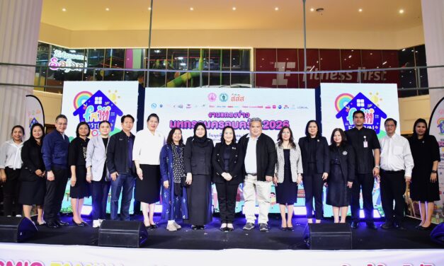 สค.พม. จัดงานแถลงข่าว “มหกรรมครอบครัว 2026 (FAM FESTIVAL 2026)”  ภายใต้แนวคิด “COSMIC FAMILY – Always Together : ใกล้ใจ ไม่ไกลกัน”