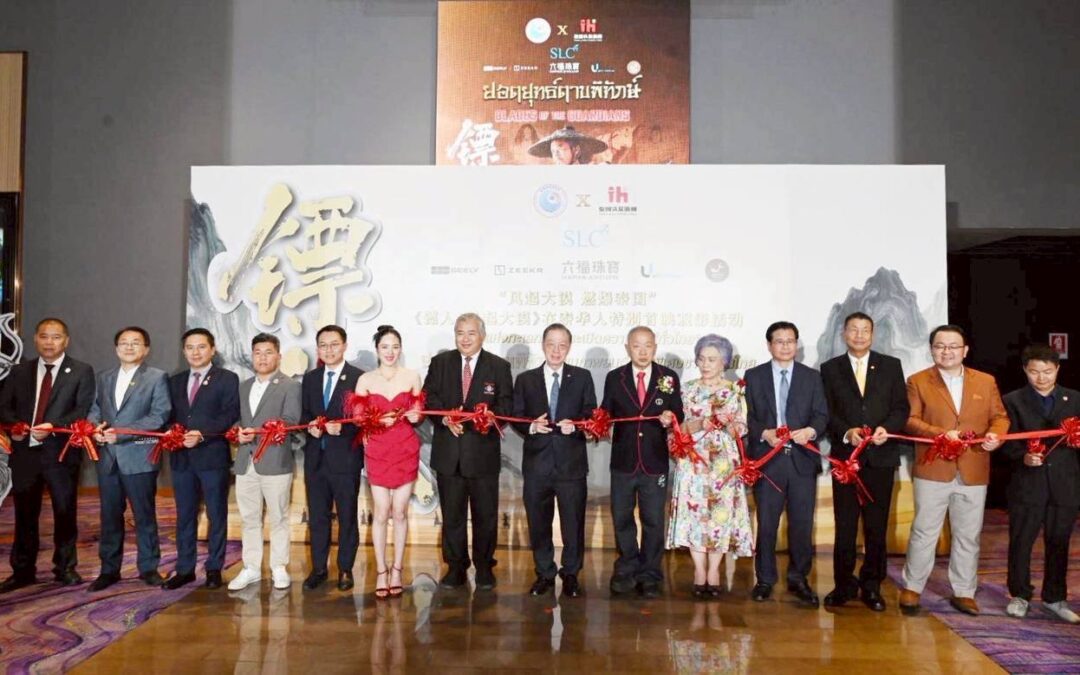 กระหึ่มกรุงเทพ! “Blades of The Guardians : ยอดยุทธ์ดาบพิทักษ์” จุดกระแสหนังจอมยุทธ์จีน ผู้ชมนับพันแห่ร่วมรอบพิเศษ