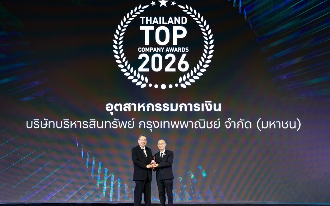BAM คว้ารางวัล Thailand Top Company Awards 2026 ประเภทรางวัลชนะเลิศ  อุตสาหกรรมการเงิน ตอกย้ำผู้นำธุรกิจบริหารสินทรัพย์ของประเทศ