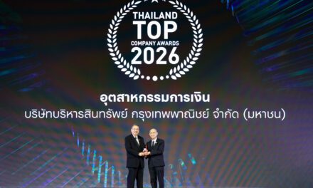 BAM คว้ารางวัล Thailand Top Company Awards 2026 ประเภทรางวัลชนะเลิศ  อุตสาหกรรมการเงิน ตอกย้ำผู้นำธุรกิจบริหารสินทรัพย์ของประเทศ