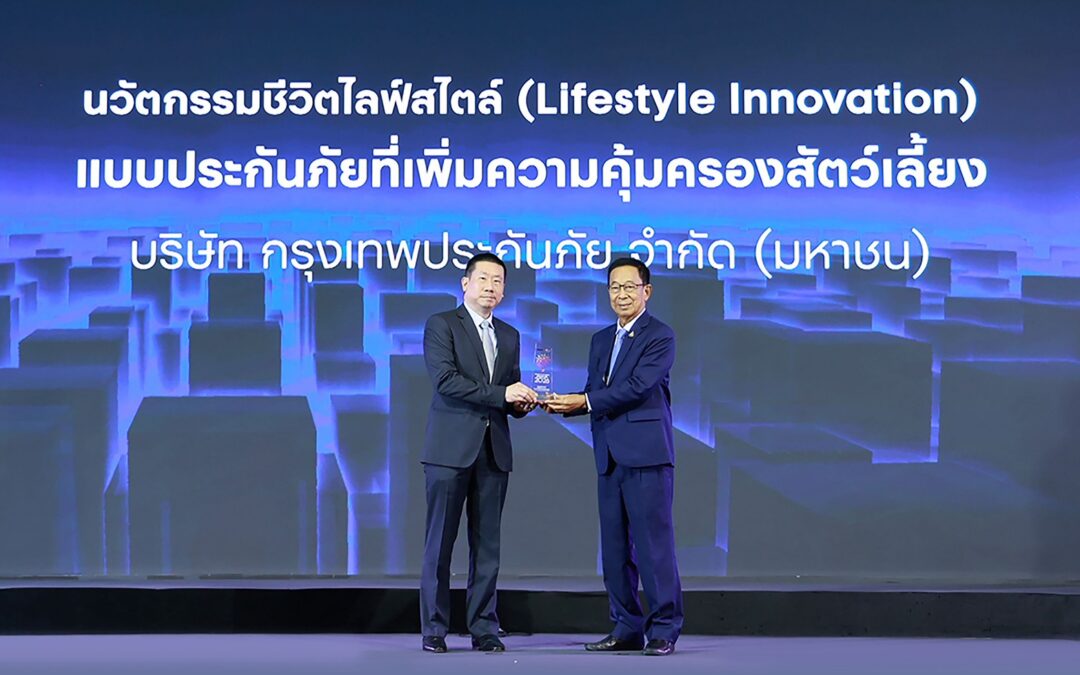 กรุงเทพประกันภัยคว้ารางวัล Business+ Product Innovation Awards 2026 นวัตกรรมชีวิตไลฟ์สไตล์ แบบประกันภัยที่เพิ่มความคุ้มครองสัตว์เลี้ยง ตอบโจทย์การใช้ชีวิตของคนยุคใหม่