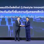 กรุงเทพประกันภัยคว้ารางวัล Business+ Product Innovation Awards 2026 นวัตกรรมชีวิตไลฟ์สไตล์ แบบประกันภัยที่เพิ่มความคุ้มครองสัตว์เลี้ยง ตอบโจทย์การใช้ชีวิตของคนยุคใหม่
