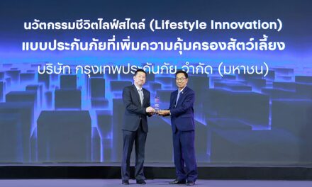 กรุงเทพประกันภัยคว้ารางวัล Business+ Product Innovation Awards 2026 นวัตกรรมชีวิตไลฟ์สไตล์ แบบประกันภัยที่เพิ่มความคุ้มครองสัตว์เลี้ยง ตอบโจทย์การใช้ชีวิตของคนยุคใหม่