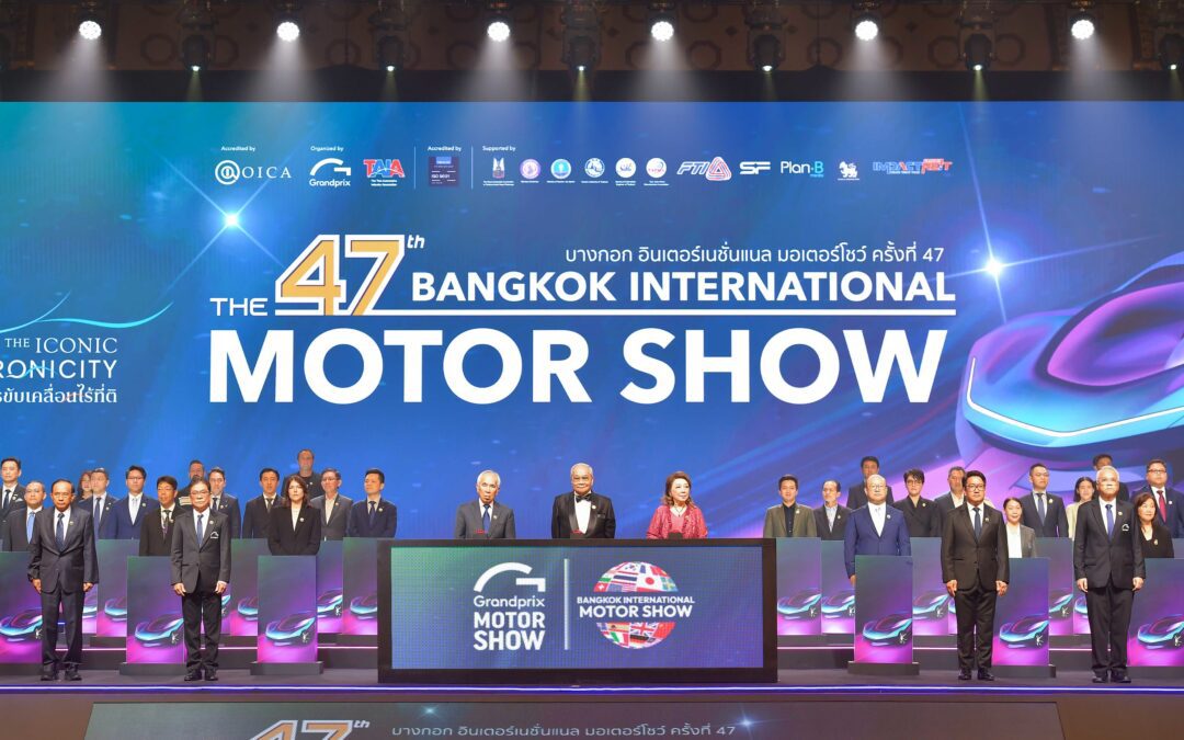 เปิดแล้วอย่างยิ่งใหญ่ บางกอก อินเตอร์เนชั่นแนล มอเตอร์โชว์ ครั้งที่ 47  สะท้อนพลังอุตสาหกรรมยานยนต์ไทย ขับเคลื่อนเศรษฐกิจอนาคต  ภายใต้ธีม “THE ICONIC SYNCHRONICITY”