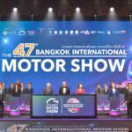 เปิดแล้วอย่างยิ่งใหญ่ บางกอก อินเตอร์เนชั่นแนล มอเตอร์โชว์ ครั้งที่ 47  สะท้อนพลังอุตสาหกรรมยานยนต์ไทย ขับเคลื่อนเศรษฐกิจอนาคต  ภายใต้ธีม “THE ICONIC SYNCHRONICITY”