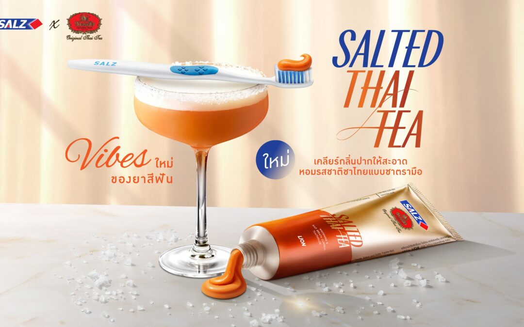 ครั้งแรกของไทย “SALZ” ร่วมกับ “ชาตรามือ” เขย่าวงการยาสีฟันไทย เปิดตัวยาสีฟันซอลส์ สูตรเกลือชาไทย (SALZ Salted Thai Tea) เจาะกลุ่มผู้บริโภคยุคใหม่