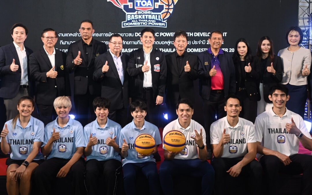 TOA ผนึกภาครัฐฯ ระเบิดศึก ‘TOA 3×3 Basketball All Thailand 2026’ ปีที่ 4  ขยาย 15 สนามทั่วไทย ชูยุทธศาสตร์ ‘Domestic Power’ ปั้นเยาวชนไทยสู่ทำเนียบทีมชาติ