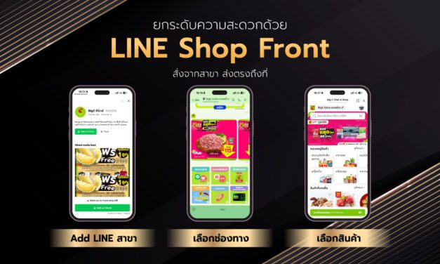 Big C คว้ารางวัล “Best Localization Solution” จาก LINE Thailand Awards 2025 ต่อเนื่อง 3 ปี  ดันกลยุทธ์ “Digital Localization” เชื่อมค้าปลีกกว่า 1,600 สาขาทั่วประเทศ  ย้ำแนวคิด “ร้านใกล้บ้านที่เข้าใจลูกค้า” คือหัวใจของค้าปลีกยุคดิจิทัล